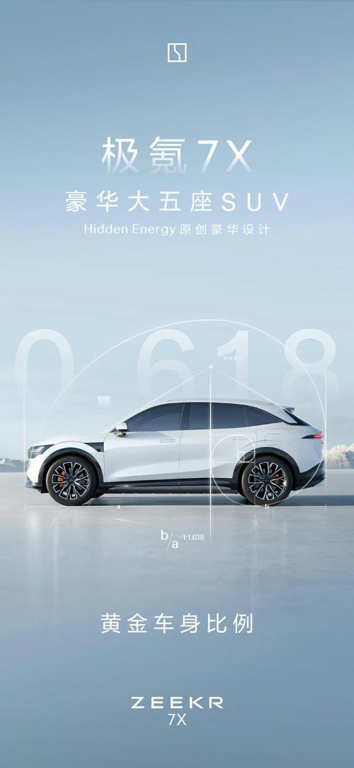 佛山51雪佛兰的品牌故事与传播，极氪X紧凑型SUV的时尚与科技